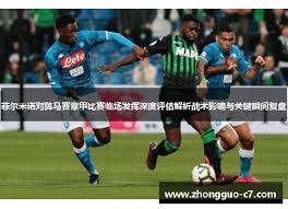 巴西与海地首战分析：英超球员的亮点与挑战
